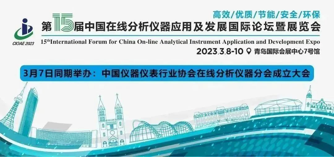 預告 | 盛瀚邀您共聚中國在線分析儀器行業(yè)盛會！