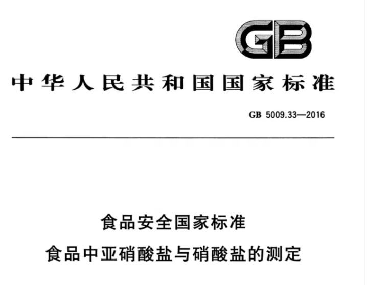 奶粉安全何以忽視？亞硝酸鹽與硝酸鹽檢測(cè)不容小覷！